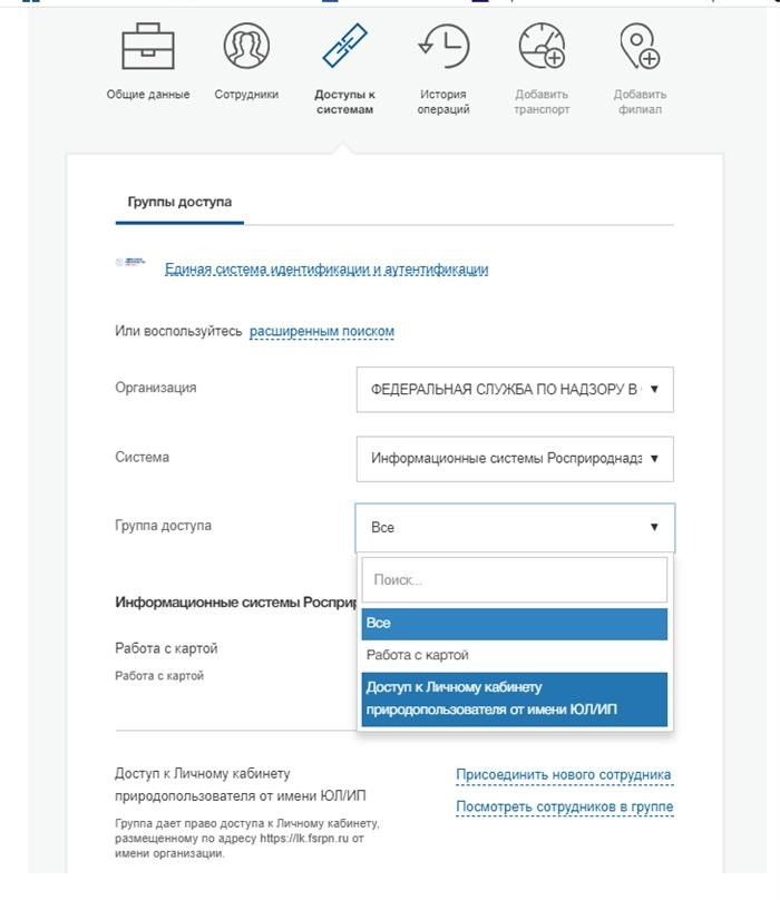 Права доступа к RPN LC