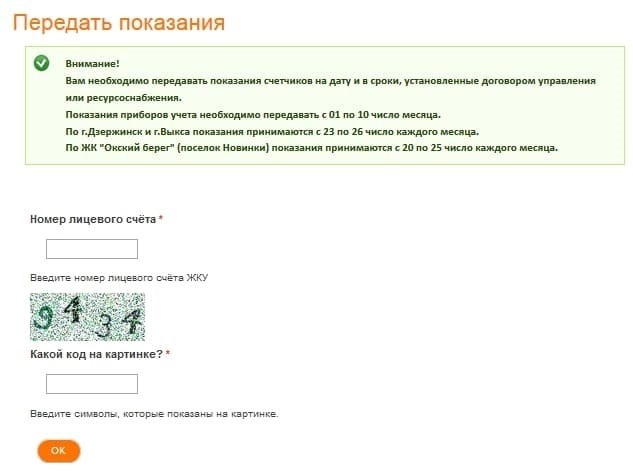 ООО «Центр-СБК» - регистрация и ссылки на личный кабинет.