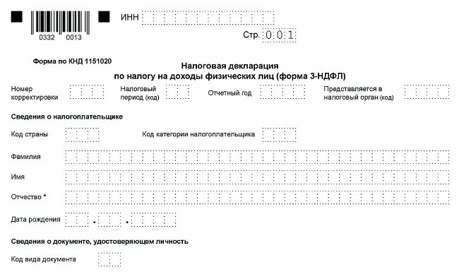 Скачать бланк заявления за 2023 год.