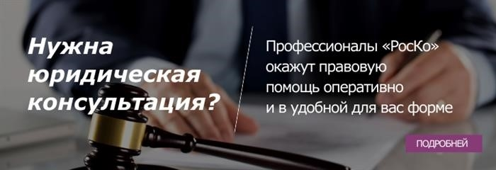 Юридическая академия - юридическая консультация