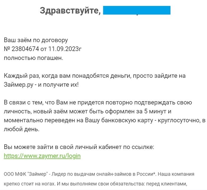 Как чужие данные используют сервисы онлайн-займов Микрофинансовые организации Персональные данные Интернет Интернет-мошенничество Кредит Длинная почта