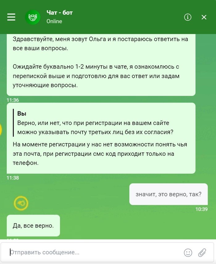 Как чужие данные используют сервисы онлайн-займов Микрофинансовые организации Персональные данные Интернет Интернет-мошенничество Кредит Длинная почта