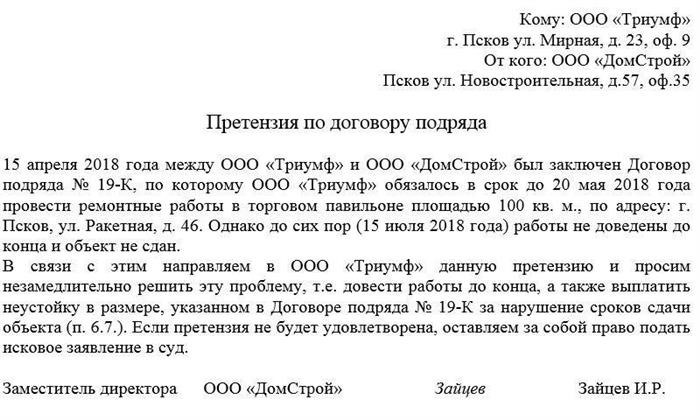 Претензия в рамках Проектной конвенции.