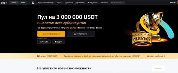 Как торговать криптовалютой bibit в 2024 году: драйверы для новичков.