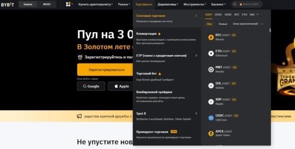 Как торговать криптовалютой bibit в 2024 году: драйверы для новичков.