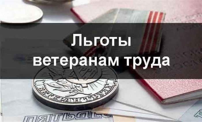 Статья 3. Порядок и условия присвоения звания «ветеран» и предоставления мер социальной поддержки отдельным категориям жителей Краснодарского края.