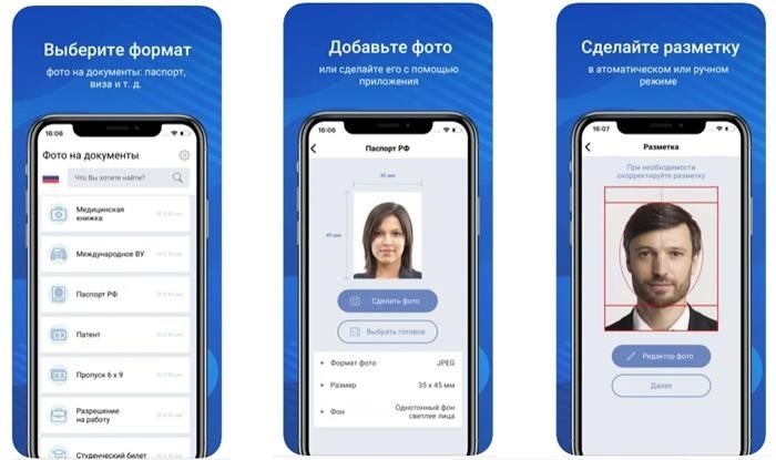 Приложение для iPhone фото на паспорт, визу