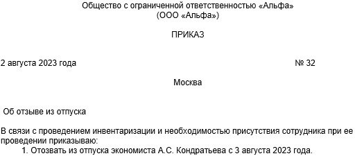 Объявление о приеме Коммуникация.