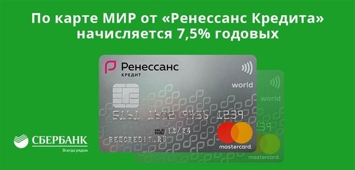 &lt; Карта МИР от Спб&gt; - это процесс получения дохода. В зависимости от параметров договора, накопление процентов на остаток средств на карточном счете Сбербанка происходит раз в неделю, месяц или год. Чем больше денег поступает на счет, тем лучше.