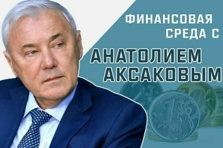 'Когда россиянам будет выгодно использовать цифровой рубль?'