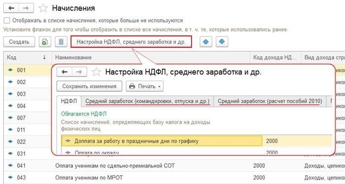 Установите средний заработок