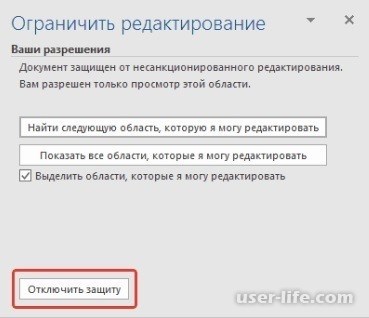 Документ Word (Word) не обрабатывается